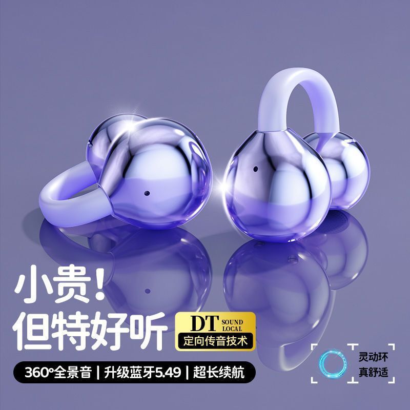 新型イヤークリップ式高颜値高音質bluetoothイヤホン無線ノイズ低減長航続運動携帯電話共通|undefined