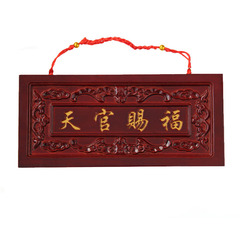 Taomu Tian Guan Ci Fu Wood Carving Pendant Good Fortune Star High Rising Aspiration Gateplate Solid Wood Plaque Gateplate At the Entrance Gateboard