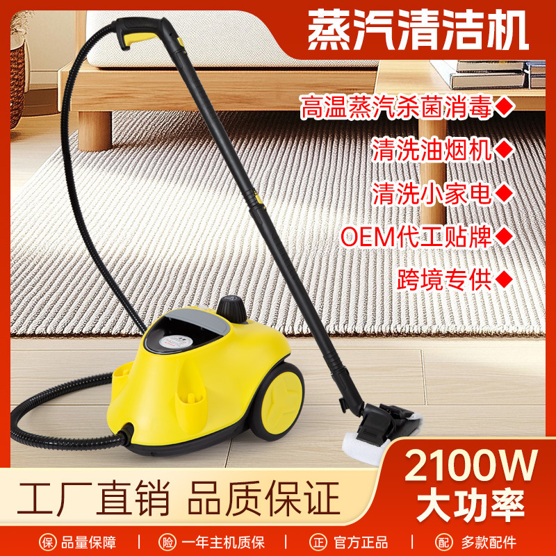 高温高压蒸汽清洁机清洗机厨房沙发地毯家用汽车贴膜大功率SE8626|undefined