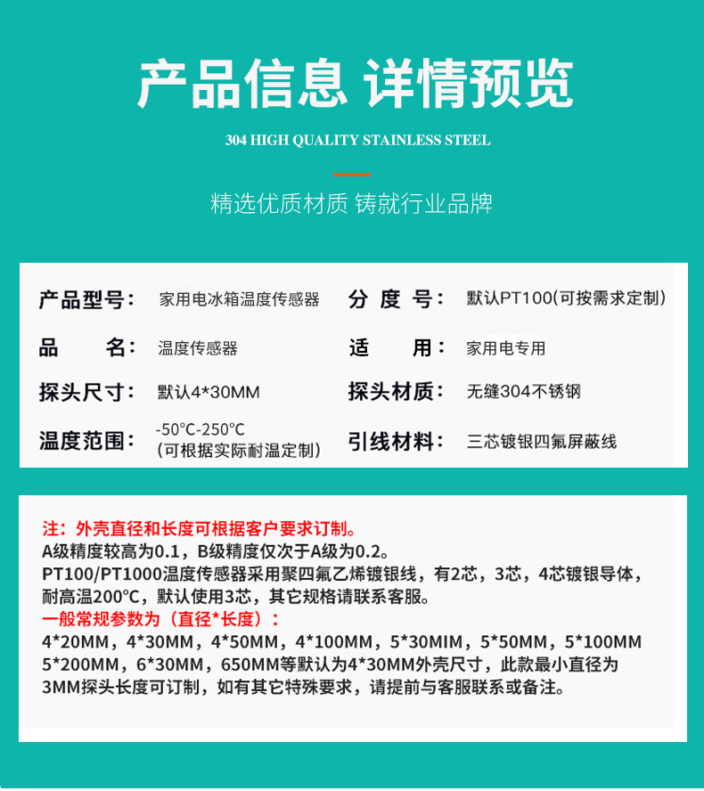 Household electric refrigerator temperature sensor_08.jpg