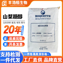法国罗盖特山梨糖醇粉食品级甜味剂结晶山梨醇 压片糖用25kg/袋
