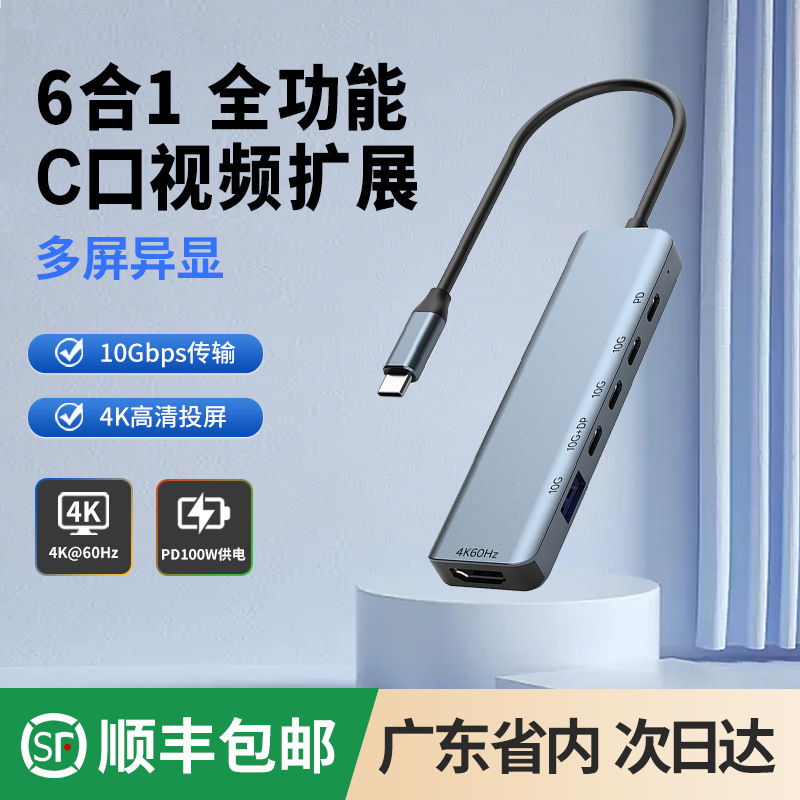 Typec docking station usb3.2hub is suitable for MacBook computer 10G transmission 4K screen projection full-function docking station