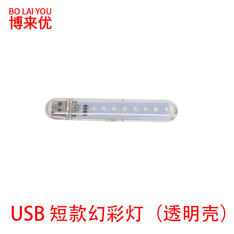 Luz de noche LED 3 luces 8 luces 24 luces USB lámpara de banco de energía lámpara de disco de salud de computadora lámpara de campamento de campo lámpara de residencia de estudiante
