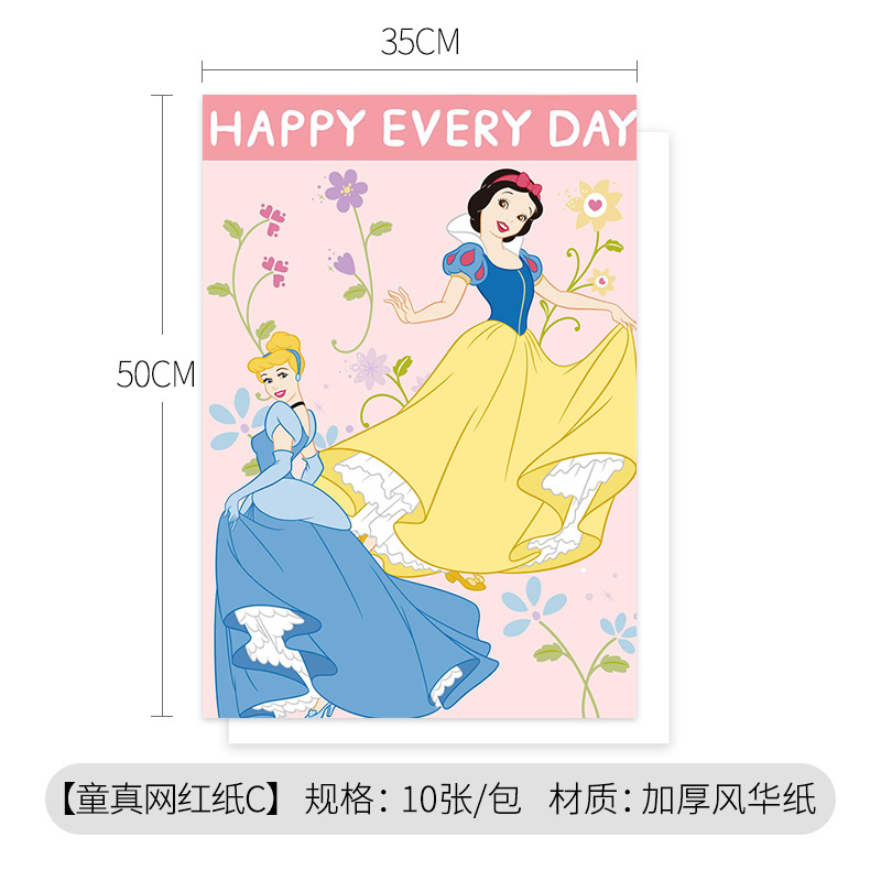 해피 카툰 페이퍼 [C형] 10장 35*50cm, 옵션 참조