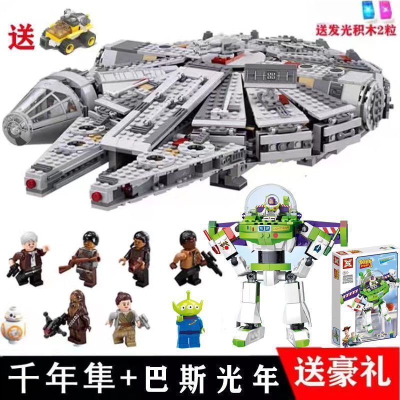中国スターウォーズシリーズ帝国せん滅星艦|undefined