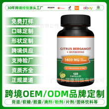 �羳��Ʒ���ٷ��ָ�+С���|����120���� ��Bergamot berberine