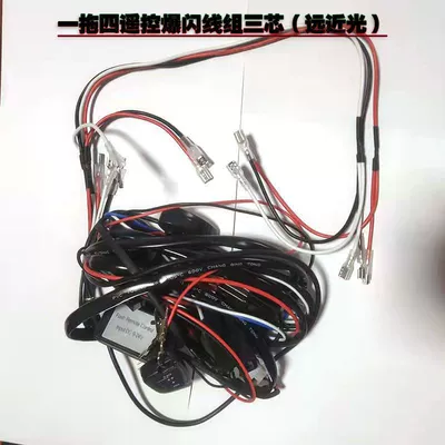 Wireless Remote Control Flasher Wire Set — Other Car Modifications - one-to-four-remote-control-flash-line-set-3-core-12v