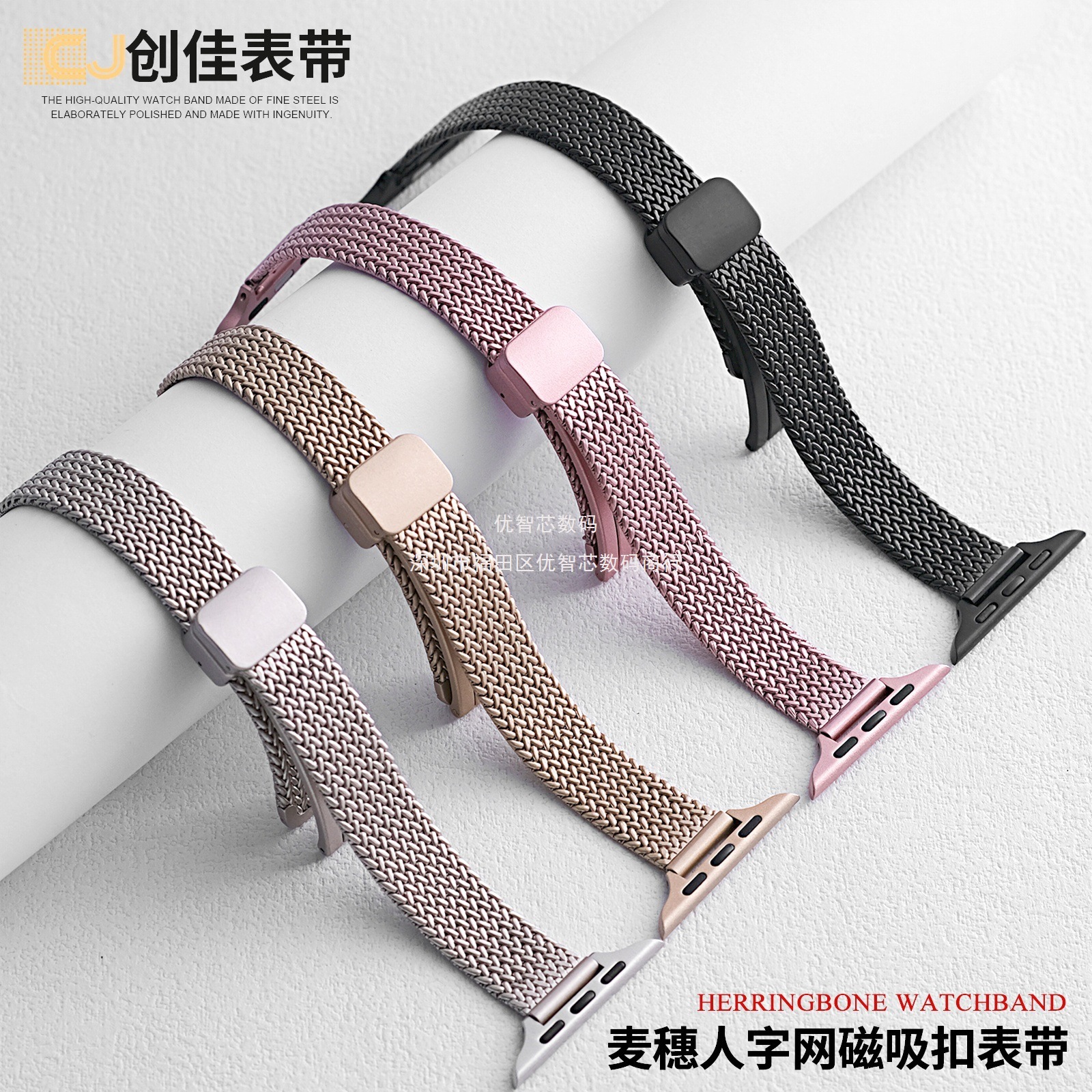 Aplicable para Apple Watch acero inoxidable metal de trigo herringbone hebilla de succión cintura pequeña correa de mujer