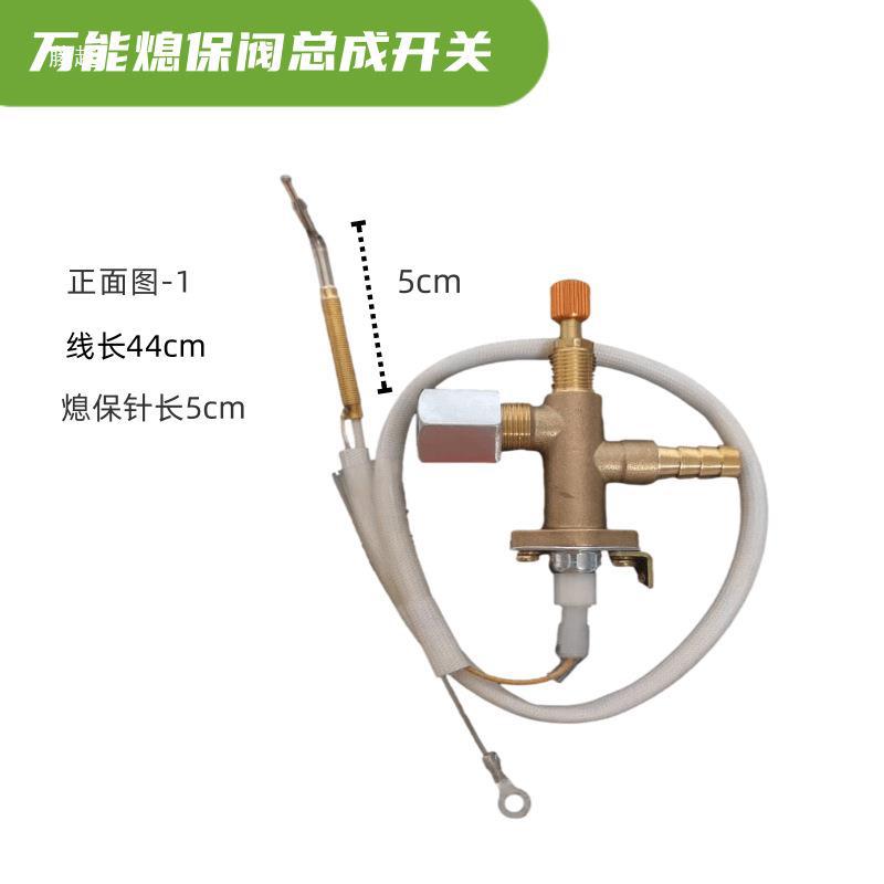 Device Gas Valve Thermocouple Gas Stove Commercial Protector Natural Flameout Thermoelectric Automatic Liquefied Gas Flameout Modification
