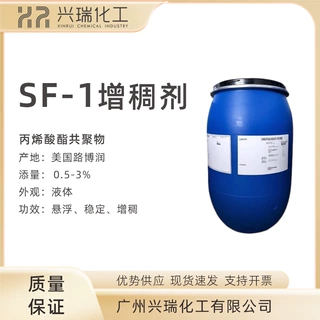 美国路博润 卡波姆SF-1 卡波SF-1 丙烯酸酯共聚物悬浮稳定增稠剂