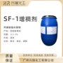 美国悬浮稳定sf-1增稠剂