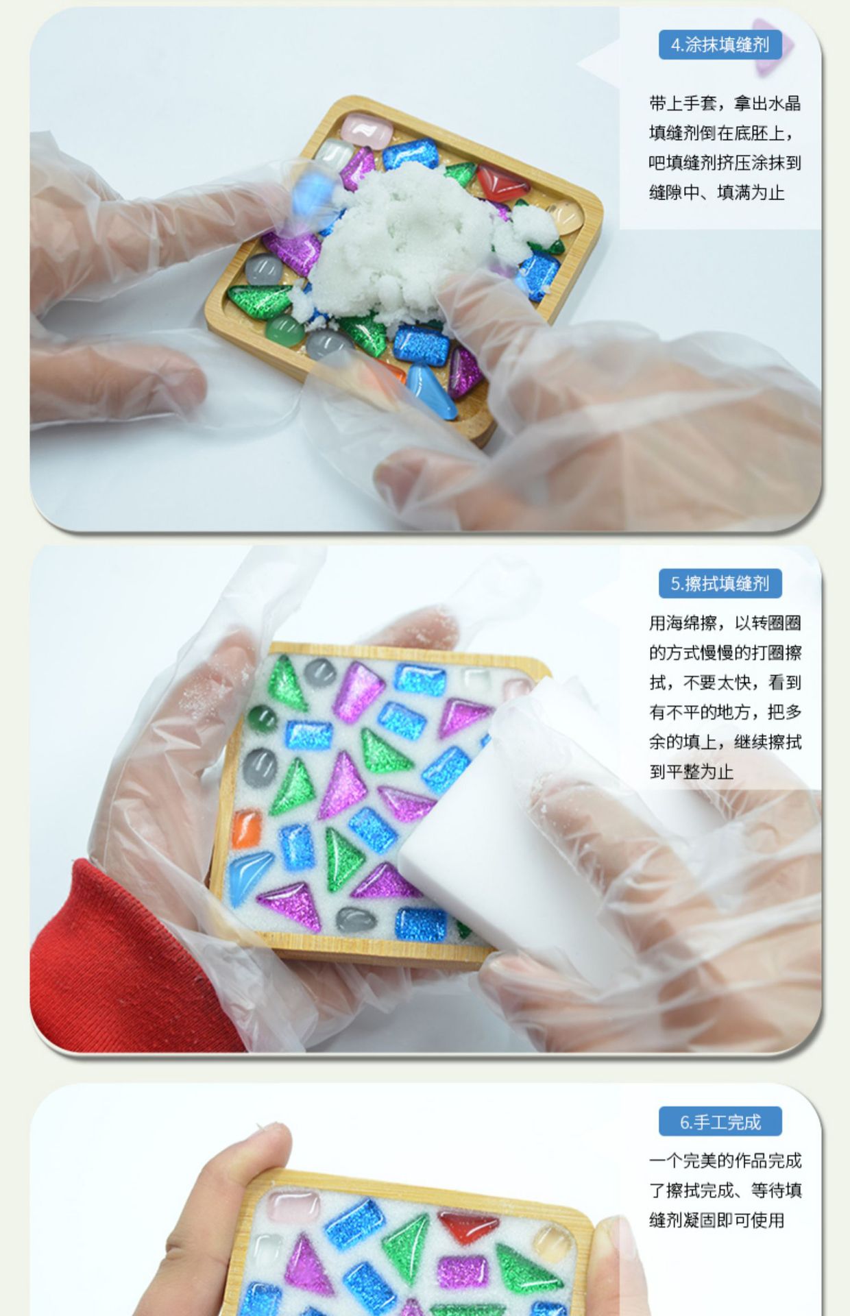 马赛克DIY手工材料包