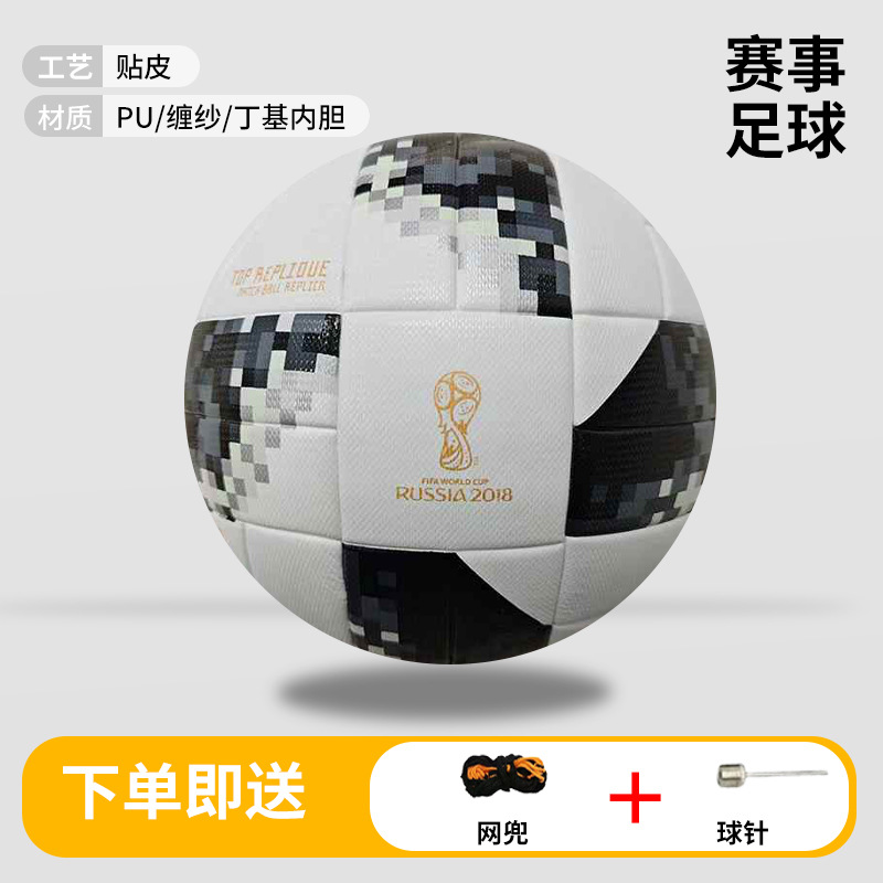 Balón de Fútbol N° 4 y N° 5 de PU con Adhesión Térmica Sin Costura para Deportes