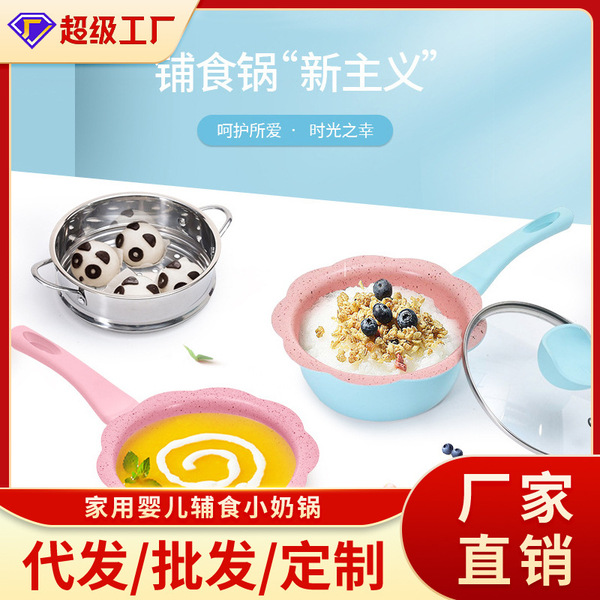 New baby supplementary food cooker baby milk cooker frying all -in -one set of household milk cooles, non -stick pot, spot wholesale