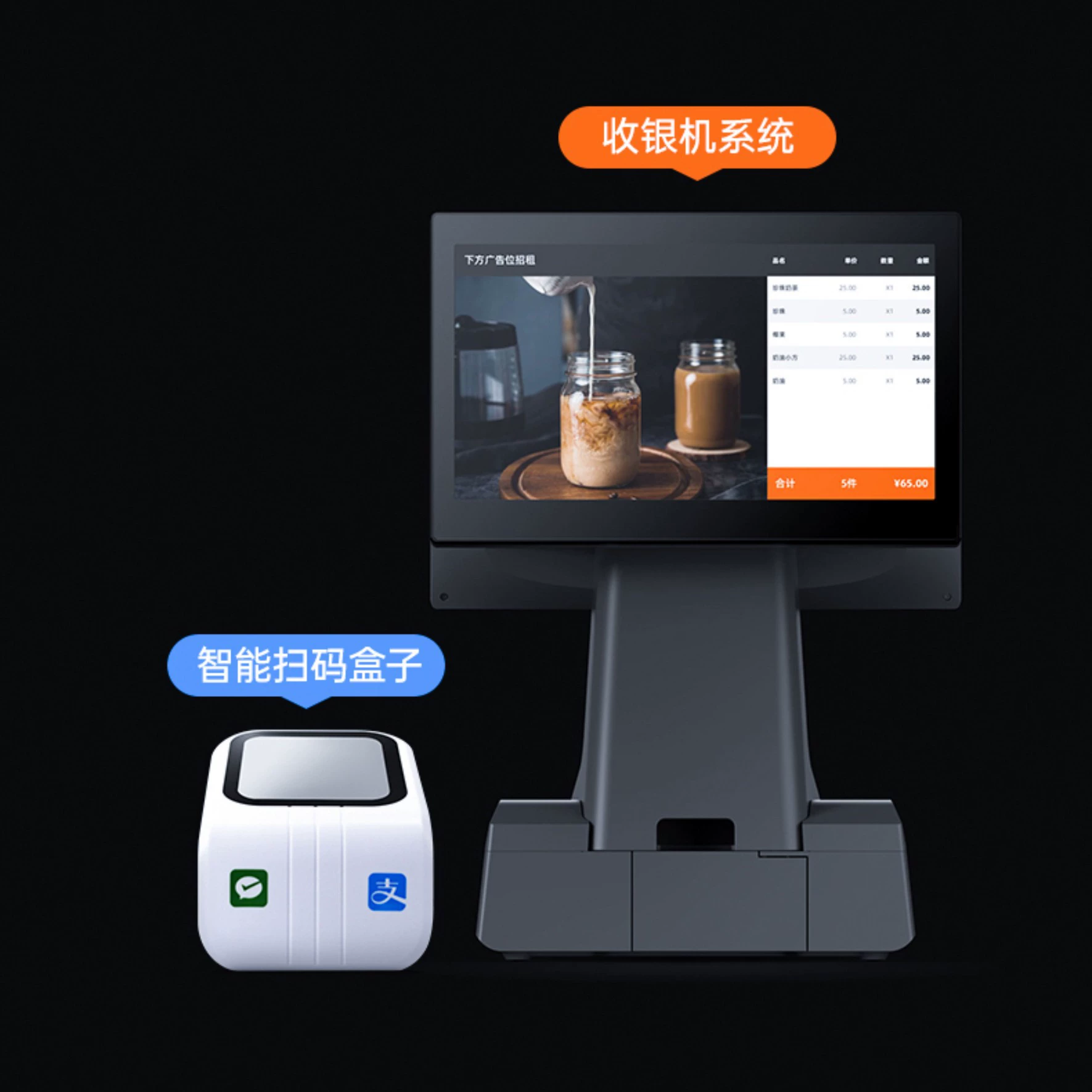Code payment box scan code gun bar code QR code scanning platform supermarket cash register medical insurance electronic voucher