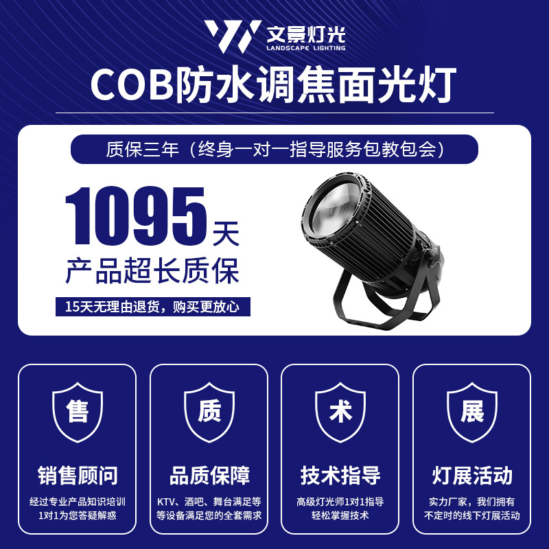 Al aire libre impermeable 300w foco iluminación superficial iluminación al aire libre escenario espectáculo parque escénico cob zoom luz de enfoque
