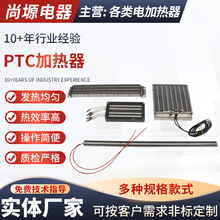 PTC電加熱電輔熱風道加熱·器暖風機空調電輔熱發熱PTC加熱器