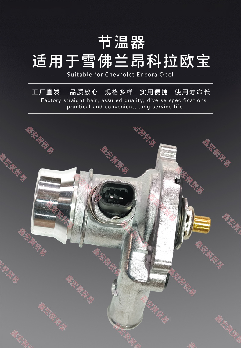 Suitable for Chevrolet Encore 1.4t Opel Thermostat 55565336 55579010 55593034 Car