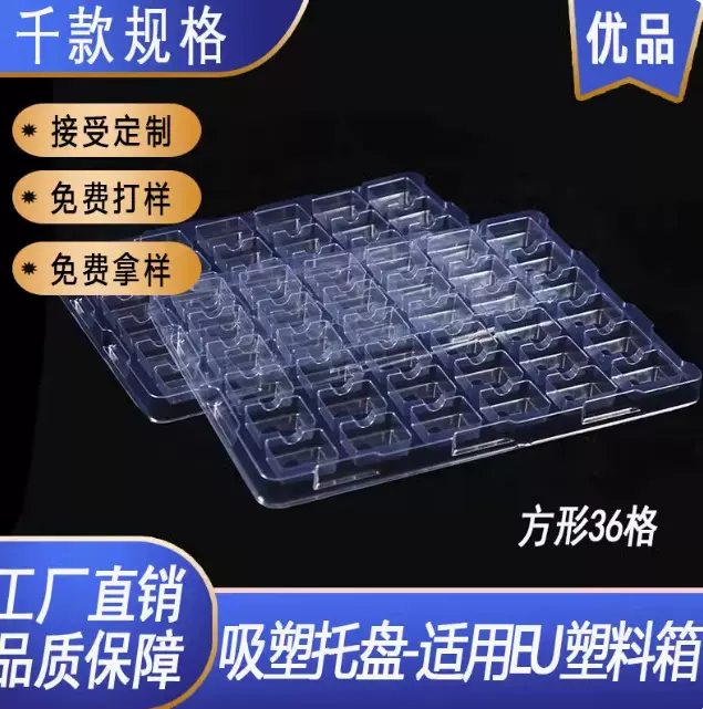 PET透明吸塑托盘电子吸塑盒五金塑料托盘包装模块周转盘支持定制