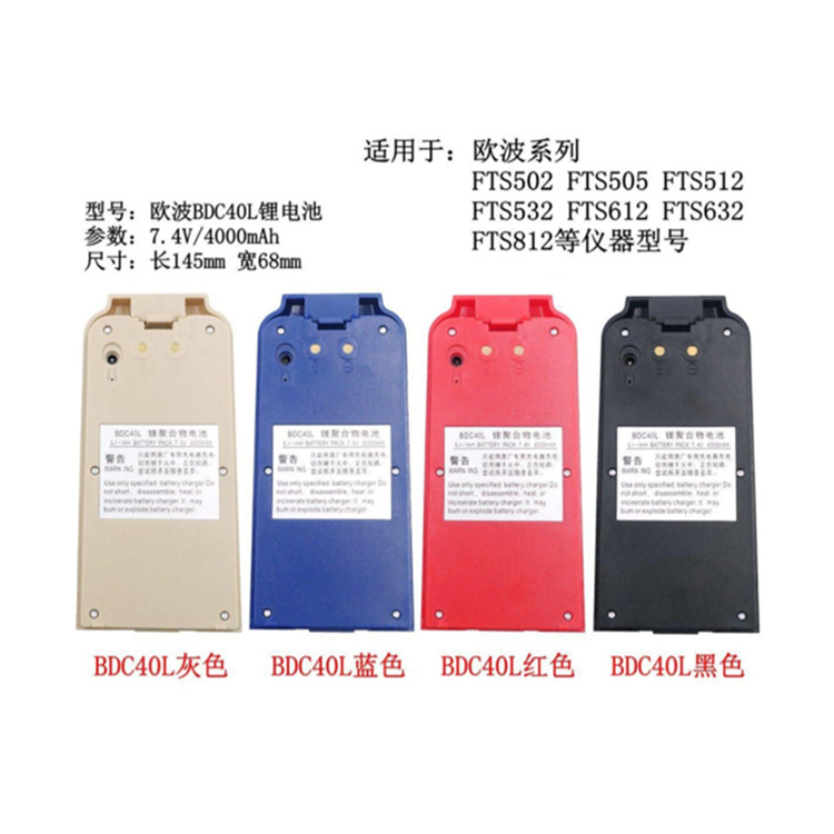 优惠欧波FTS532 512 502全站仪FDT2CSL L2CAM镍氢锂电池BDC40L