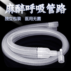 三虎使い捨て麻酔呼吸管路呼吸嚢付き麻酔器呼吸器用管呼吸回路