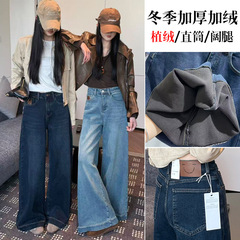 十三行女装辣妹大阔腿牛仔裤女冬季款加绒高腰宽松直筒裤加厚植绒