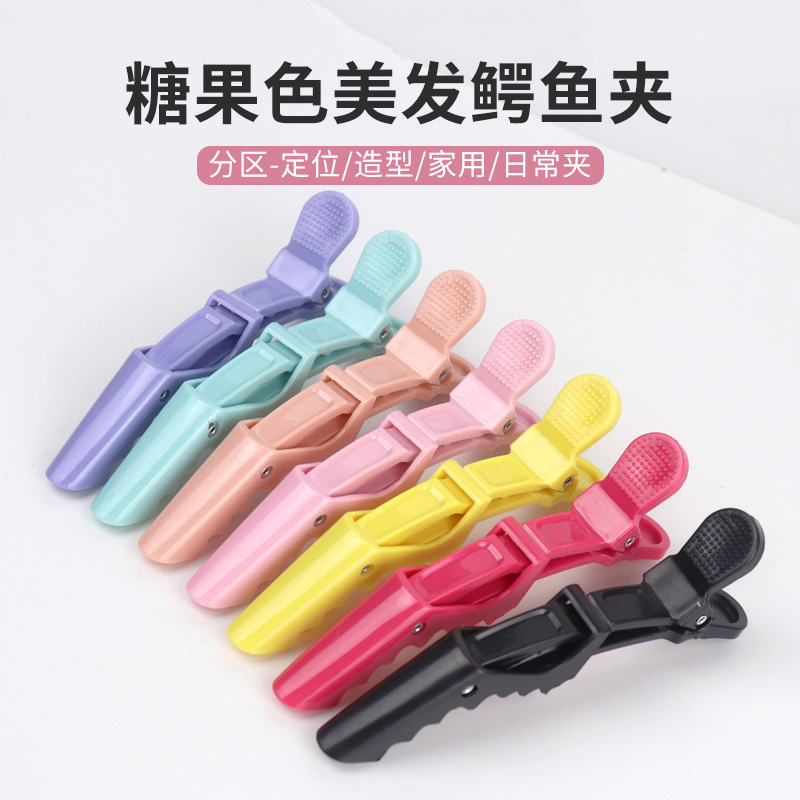 工場直売美髪ワニ口クリップキャンディー色髪廊染毛パーマ専用ヘアクリップアヒル口クリップ家庭用|undefined