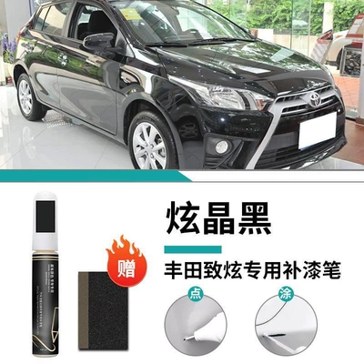 Car wax | Supplies - toyota-zhixuan-dazzling-crystal-black-touch-up-pen-frosted-paper