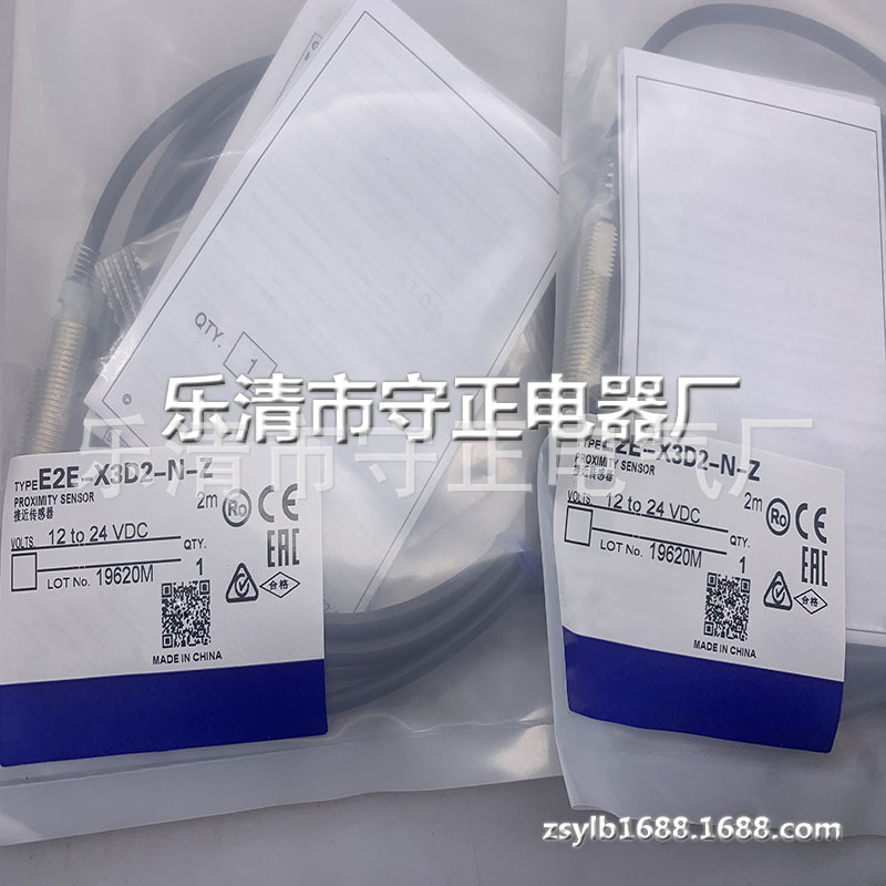 现货 接近开关 E2E-X3D2-N-Z 传感器 现货