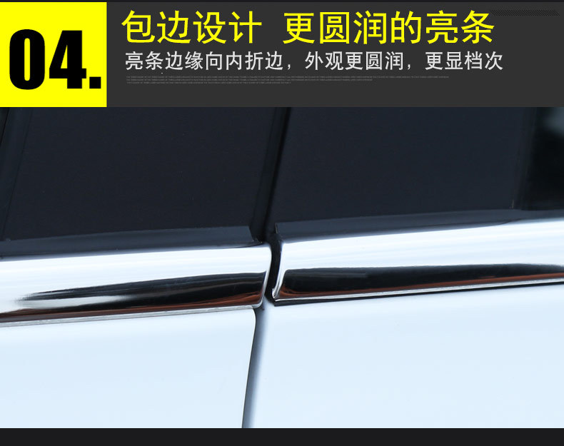 Suitable for Toyota Forester Window Trim Strips, Corolla Ruiyang Special Trim Strips, Modified Decorative Supplies, Wholesale