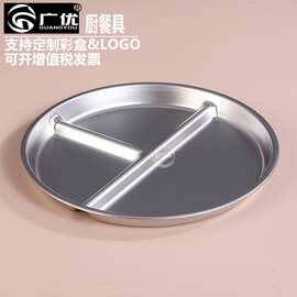 无磁不锈钢一人食定量三格分餐盘三格健身浅盘快餐盘