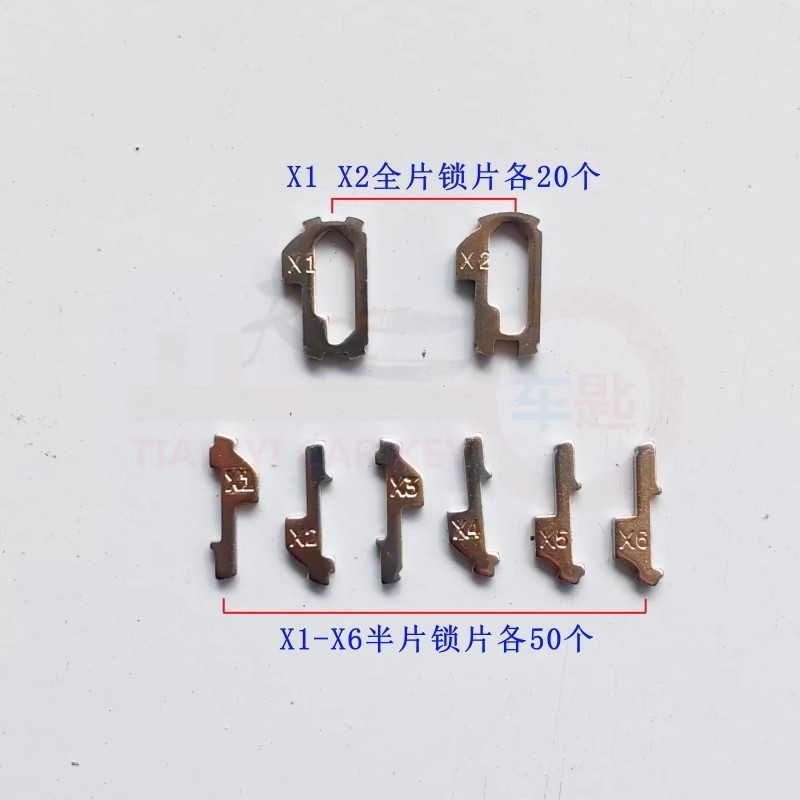 Suitable for Honda HON66 lock plate 340 pieces accord fit CRV car door ignition lock cylinder repair replacement lock plate