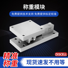 CW MK动载称重模块 悬臂梁式称重模块不含称重传感器 可替代MM CS