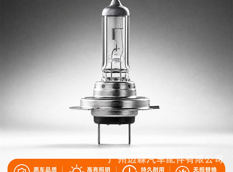 Suitable for car headlights, H7 halogen bulbs for low beam and high beam, 12V 55W 100W 24V, for trucks and buses, front lighting bulbs