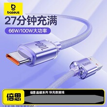 ��˼100W�������tpyec�֙C5a��늾�6a��tpc��׿66W�ptype-c����
