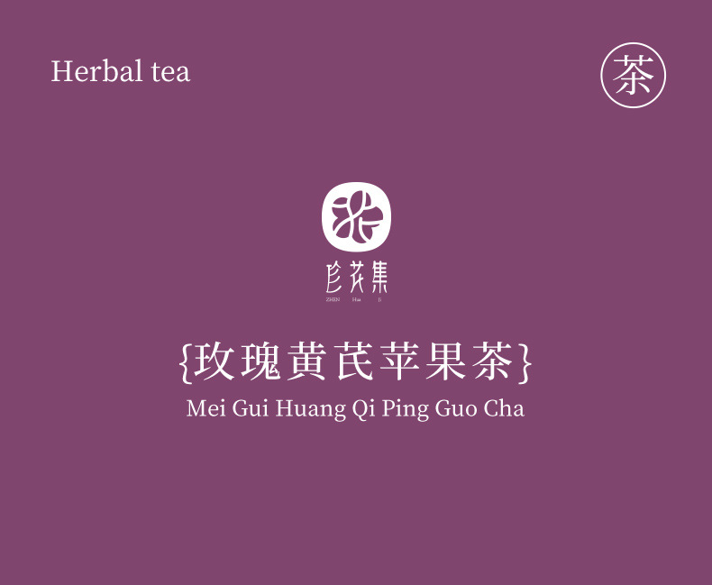 Rose Astragalus Apple Tea 10 Mini Cans Portable Floral Herbal Tea Blend Hot Brew Gift Box 60g overview