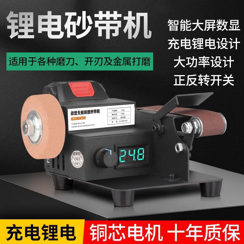 充电式家用微型砂带机小型电动磨刀机抛光机磨刀砂纸带打磨机