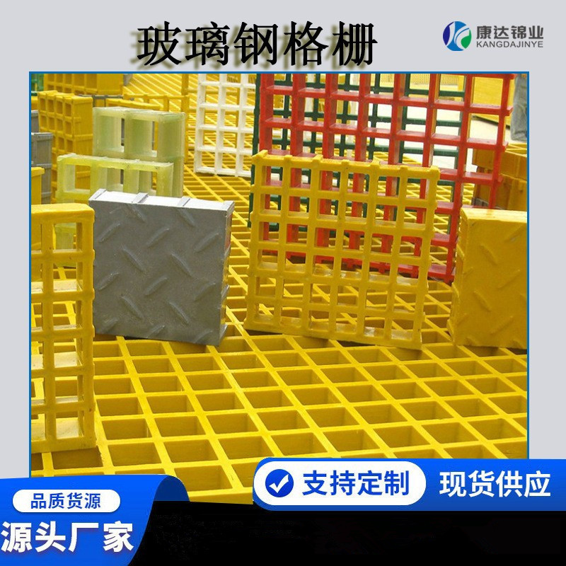 安徽康达玻璃钢格栅洗车房地养殖场市政绿化树篦子耐腐蚀玻纤