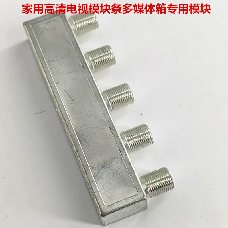 Household high -definition TV module bar Multimedia box dedicated module weak electric box module TV module TV module 1 in 4 out