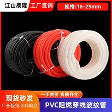 PVC��ȼ�����p�ڲ��y��16��|�����������ݼy�ܴ����ܴ�םBˮ��