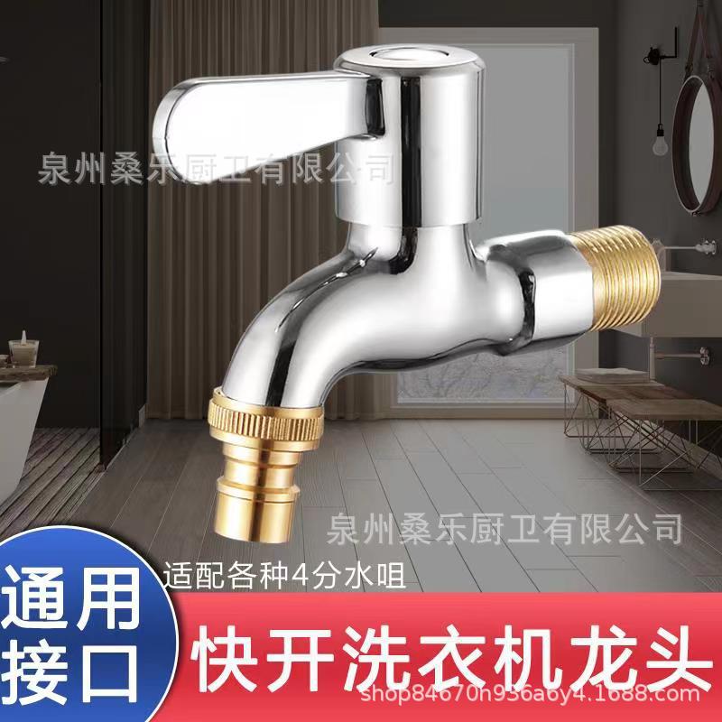 Factory Direct copper quick opening thickened faucet heavy copper teeth pointed nozzle washing machine water nozzle copper natural color pointed nozzle