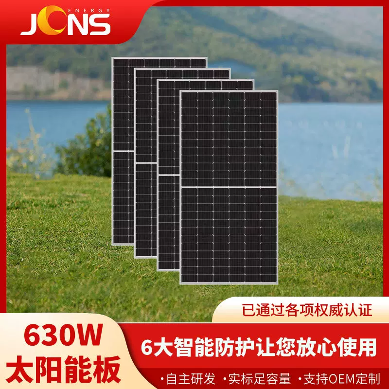 N型双玻630W640W650W太阳能板单晶硅半片组件正A级板太阳能电池板