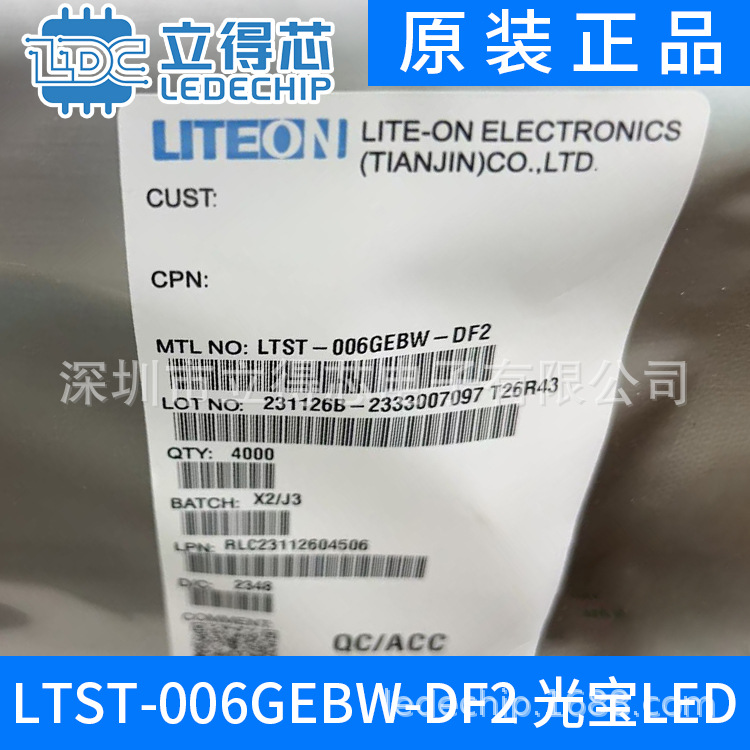 LTST-C150KRKT贴片发光二极管 1206红色光宝其他二极管发光二极管
