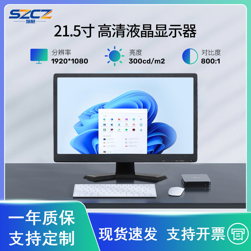Full HD 21.5 inch 60Hz HDMI/VGA office monitor business computer display screen can be wall mounted