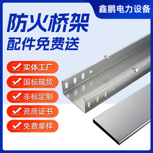 定制铝合金热浸锌桥架喷塑防火304不锈钢200*100镀锌电缆桥架厂家