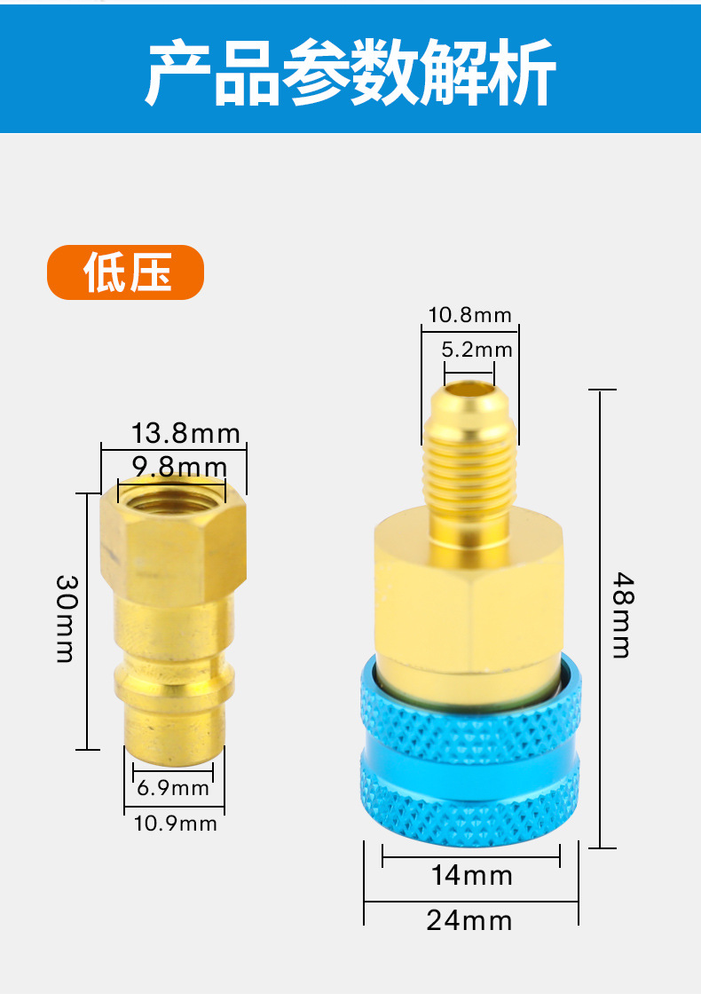 R1234Yf Quick Connector Automotive Refrigerant High and Low Pressure Connector Air Conditioning Manufacturer Wholesale Inflation Nozzle Auto Maintenance Parts