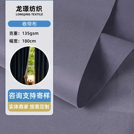 涤纶面料;功能性面料;窗帘面料
