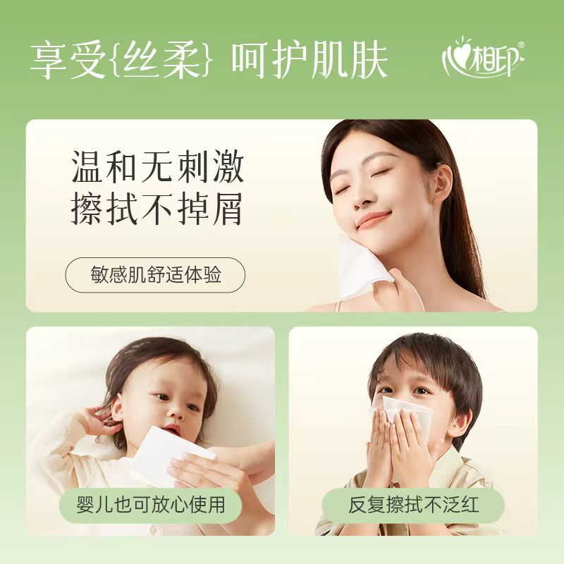 心相印抽纸便捷装120抽/包旅游卫生餐巾纸家用擦手纸实惠面巾纸|undefined
