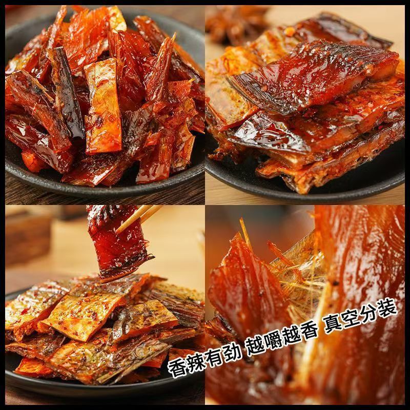 湖南特产酱板鱼香辣整条鱼下饭菜下酒美味零食休闲小吃的零食批发|undefined
