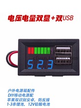 ��܇�ƿ늳�늉�����@ʾ����12V�D5v����ģ�K�pusb���܇�d�Դ